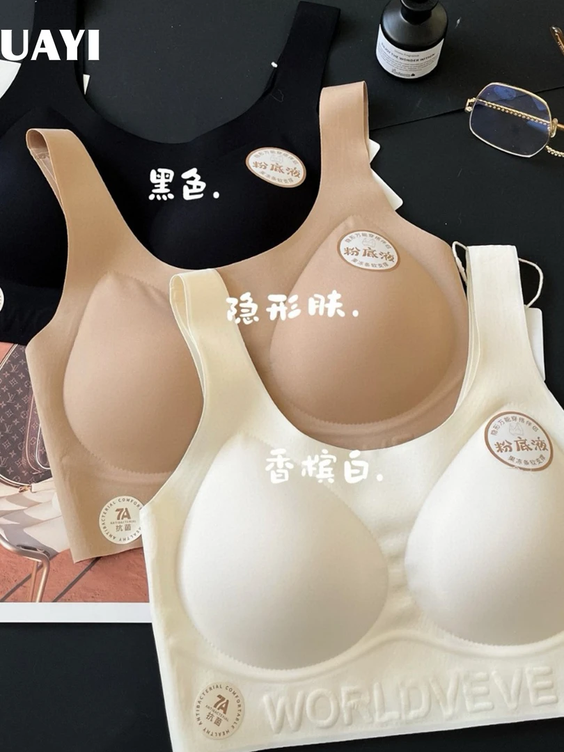 粉底液宽肩带隐形内衣背心无痕固定杯弹力柔软纯色(25221318)3