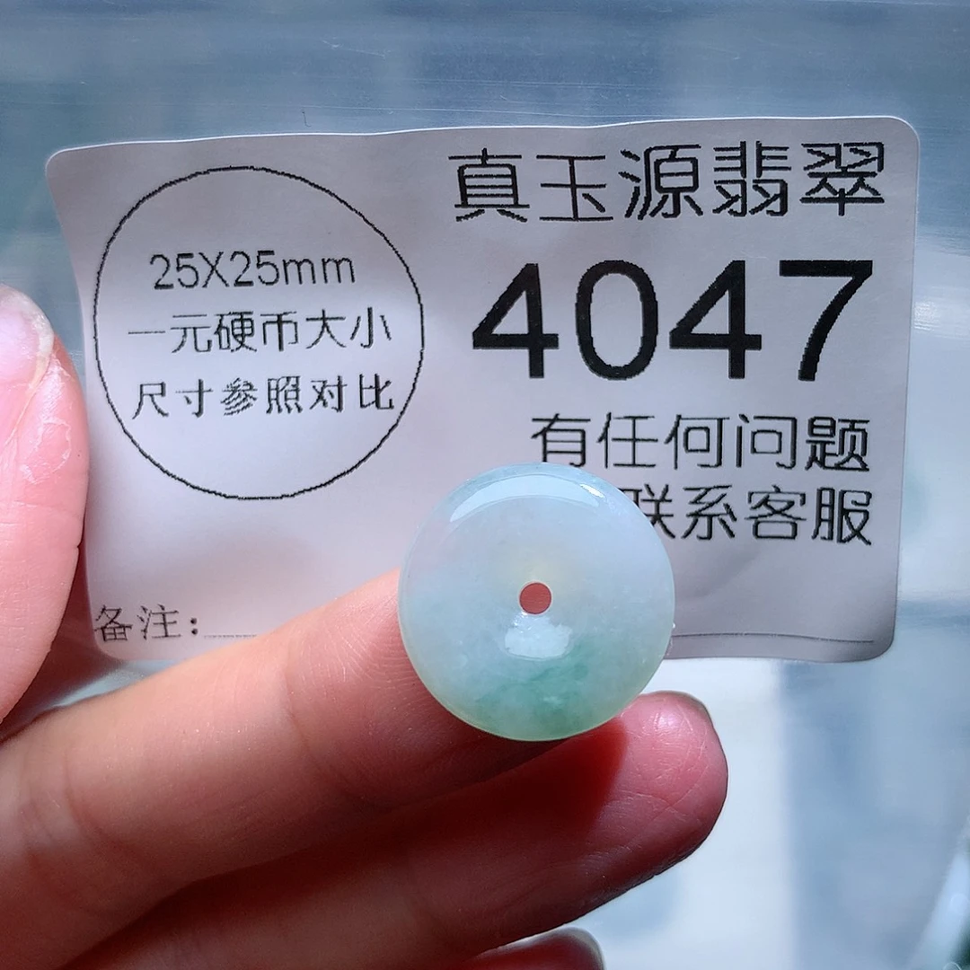 翡翠颈饰未镶嵌4047。