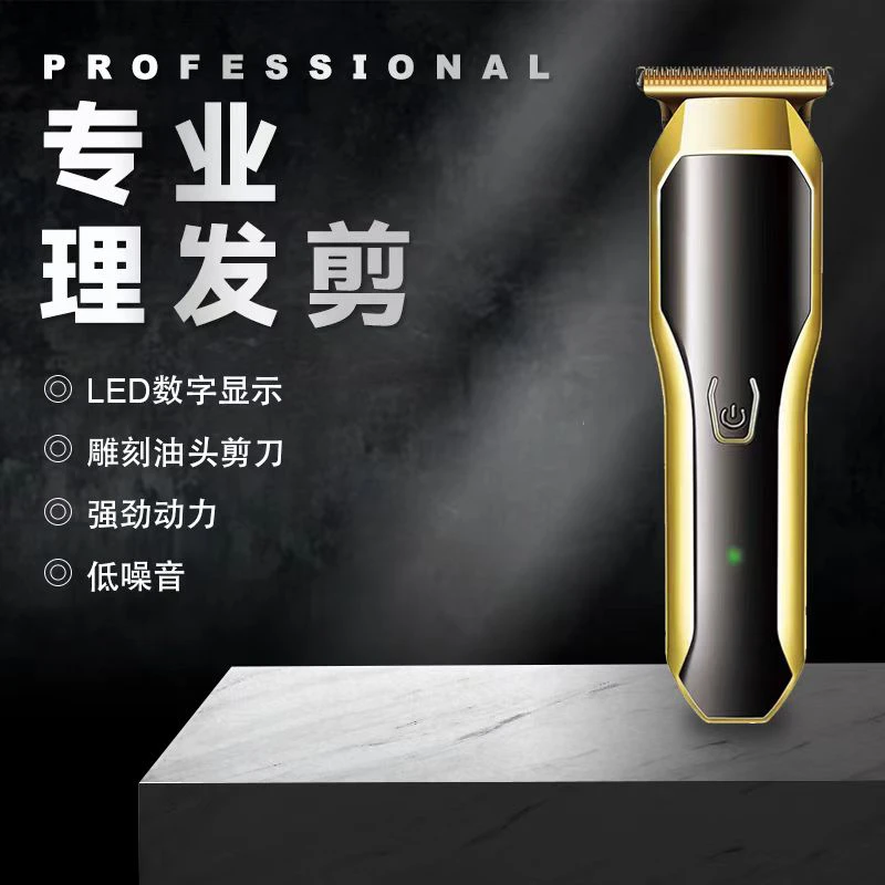 理发店T型零刀头 小雕刻理推剪 钛合金 813油头雕刻推 理发店专用