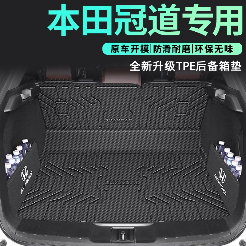 适用于25款本田冠道专用TPE后备箱垫24垫汽车23防水尾箱垫用品*