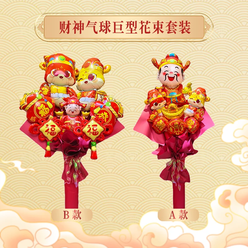 新春财神抱抱桶 蛇年迎新春装饰店铺开业布置活动灯笼花束套装
