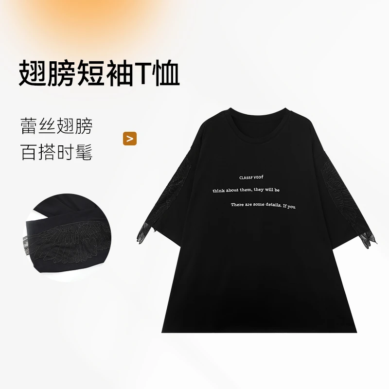 翅膀短袖T恤显瘦百搭舒适2025新款夏季时髦女装圆领蕾丝设计感