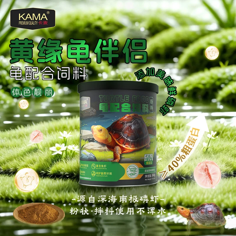 黄缘龟伴侣 龟配合饲料 螺旋藻360g