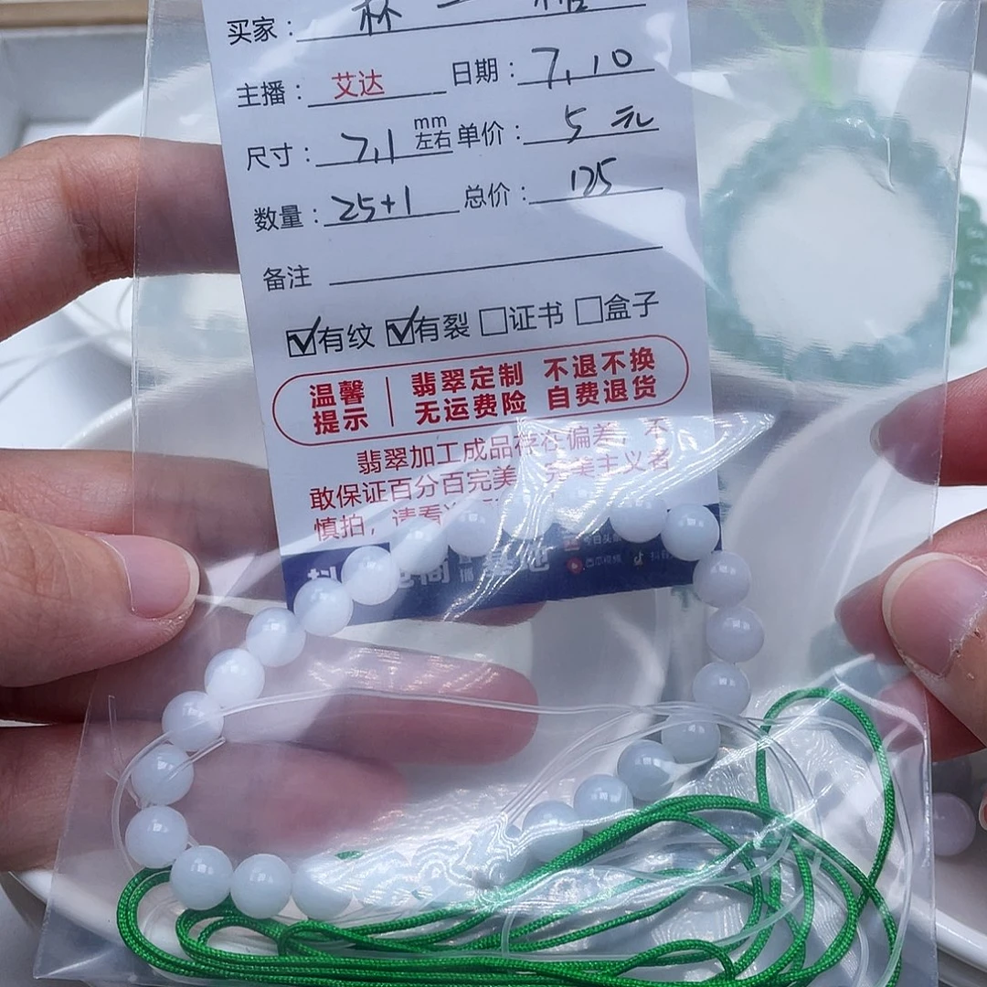 ¹***糖未镶嵌手链翡翠天然