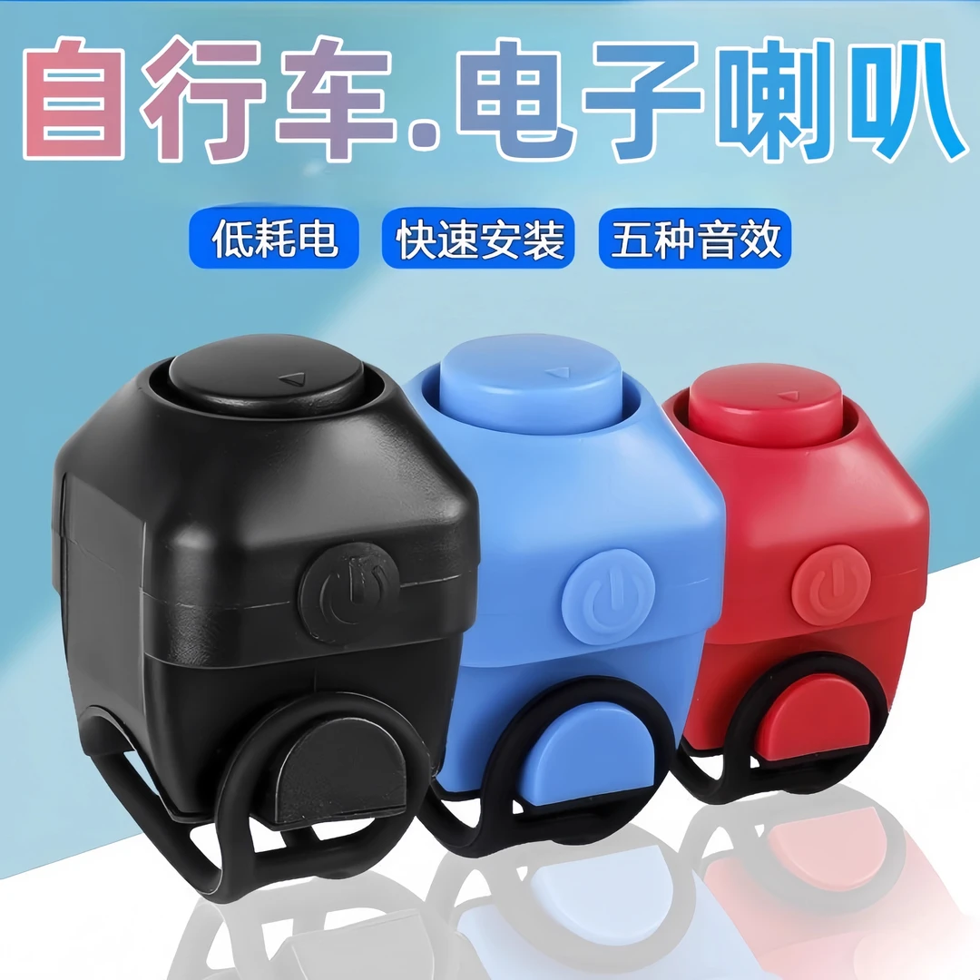 电动车喇叭免接线自行车喇叭免接线电动车喇叭外置超大声电子铃铛