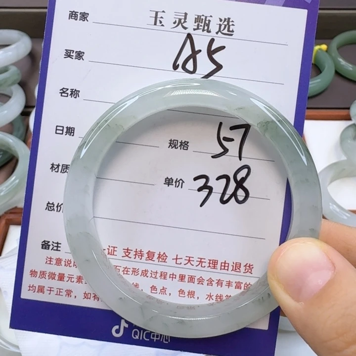石英质玉手镯未镶嵌天**心
