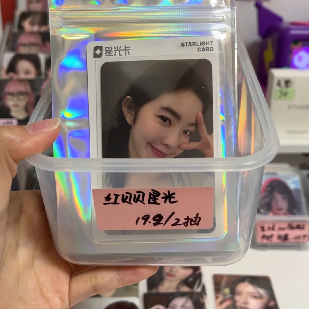 红贝贝星光2抽（未成年禁止下单）