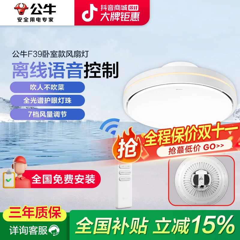 【F39】公牛无叶风扇灯吹人不吹菜星空灯罩现代简约餐厅吊灯