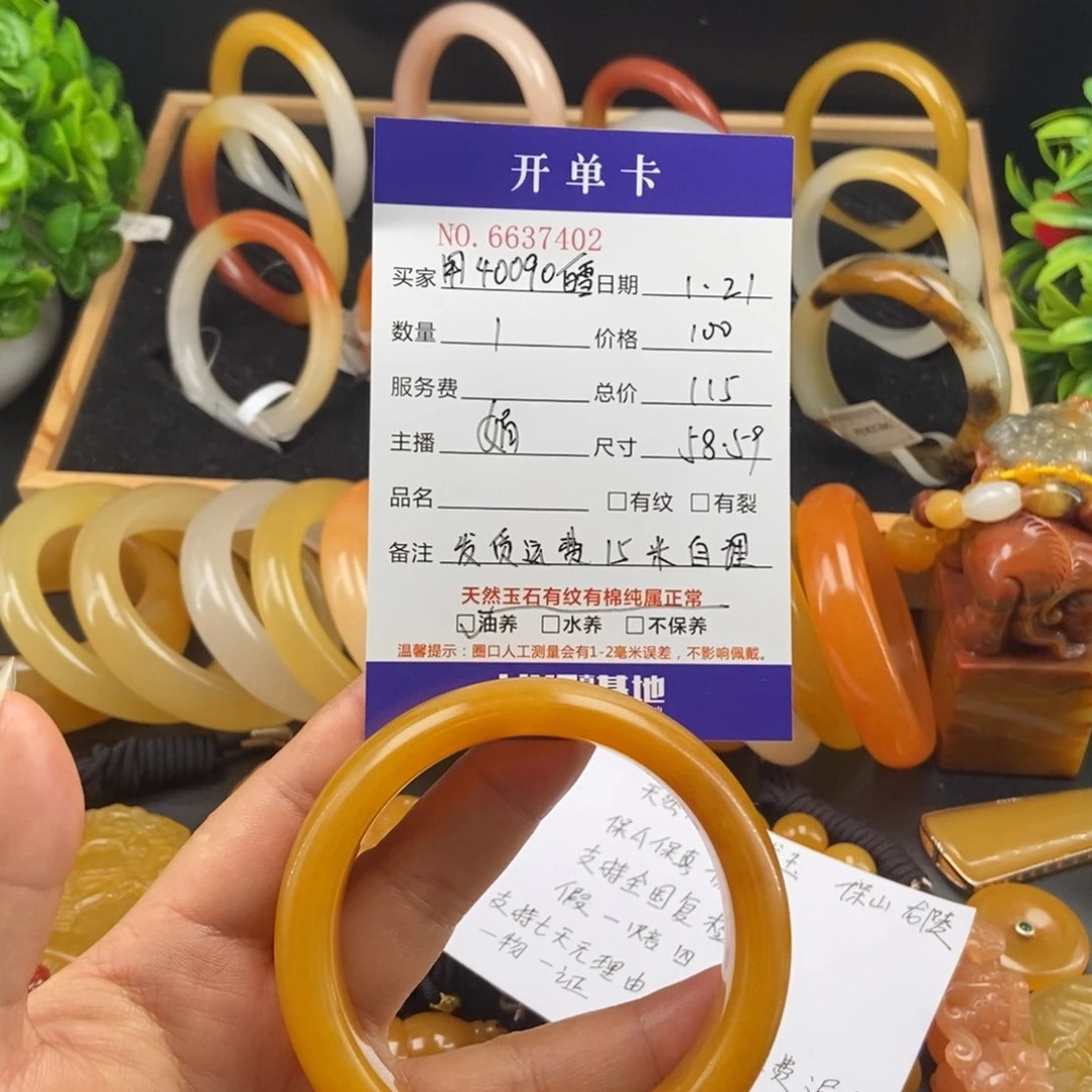 石英质玉（黄龙玉）手镯未镶嵌用****雪37402