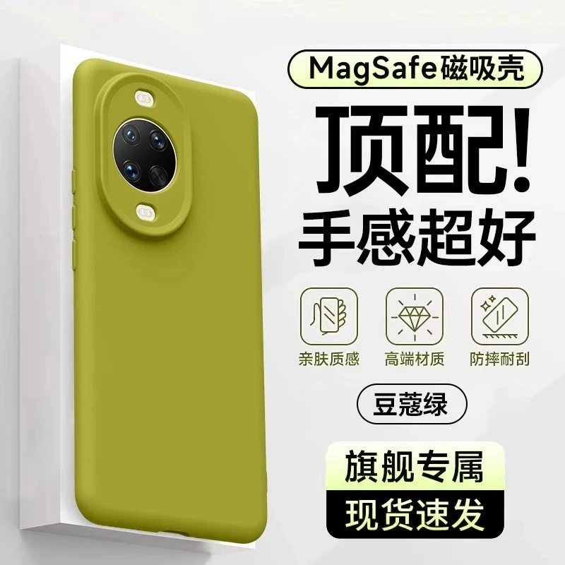 适用华为nova14pro手机壳nova14磁吸液态硅胶镜头全包14ultra防摔