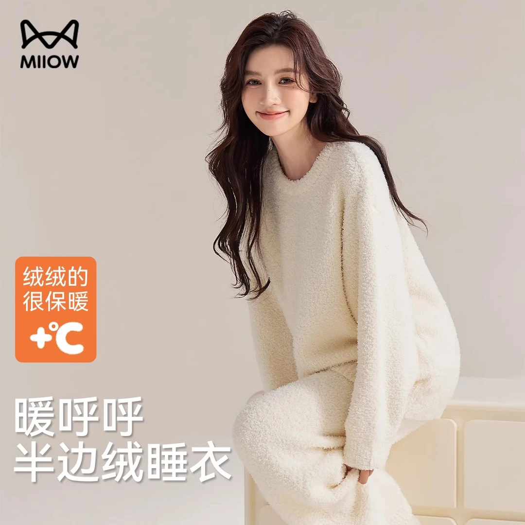 喜家点【保暖搭子】简约宽松秋冬季半边绒家居服抗静电厚毛绒睡衣