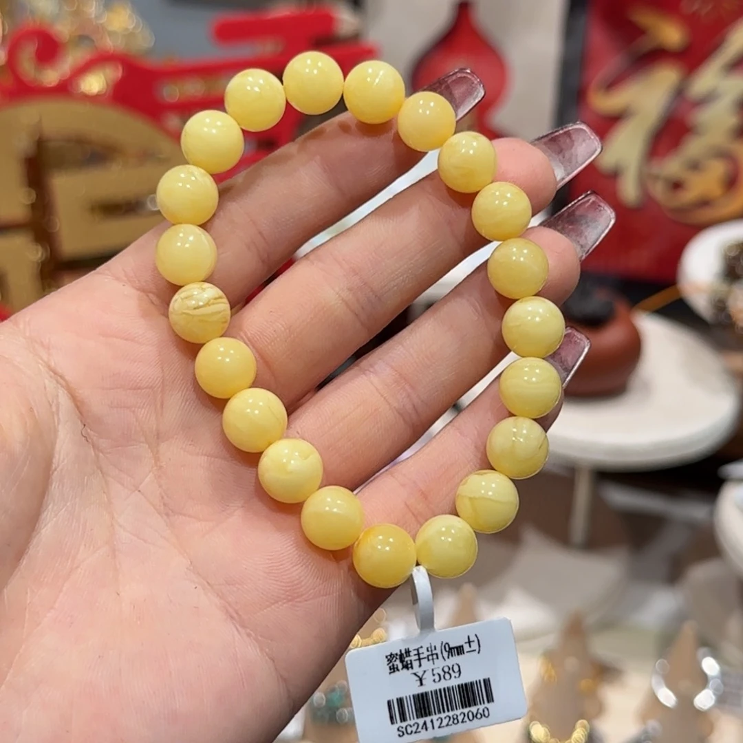 蜜蜡手串未镶嵌手串9+（1号）