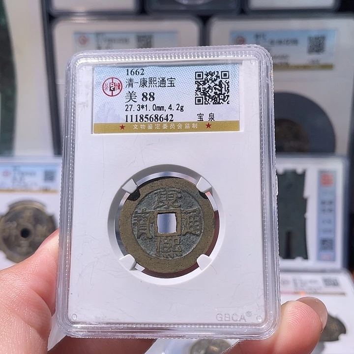 铜轩缘 传世康熙编号8642