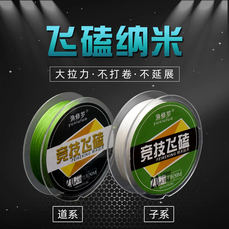 暴力飞磕线子线纳米柔软钓线PE线鱼线主线 强拉力 垂钓配件用品
