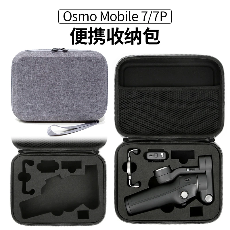 适用DJI大疆OM7Pro收纳包Mobile7便携手提包稳定器航拍收纳配件