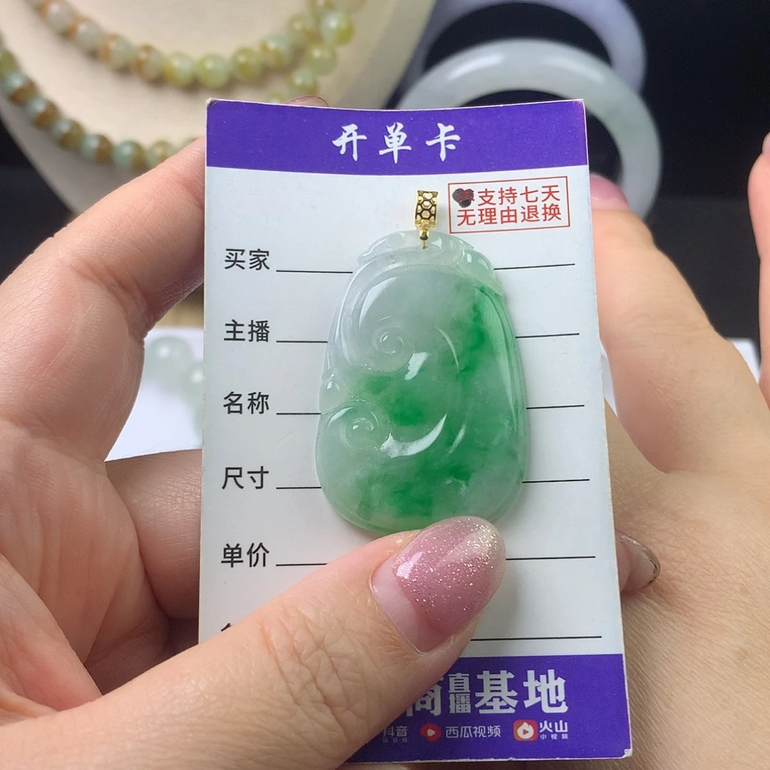 翡翠未镶嵌手链k42.9