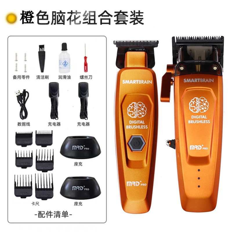 MRD摩尔达电推剪铲草机去量推薄刀头恒温不发烫摩尔达推剪官方