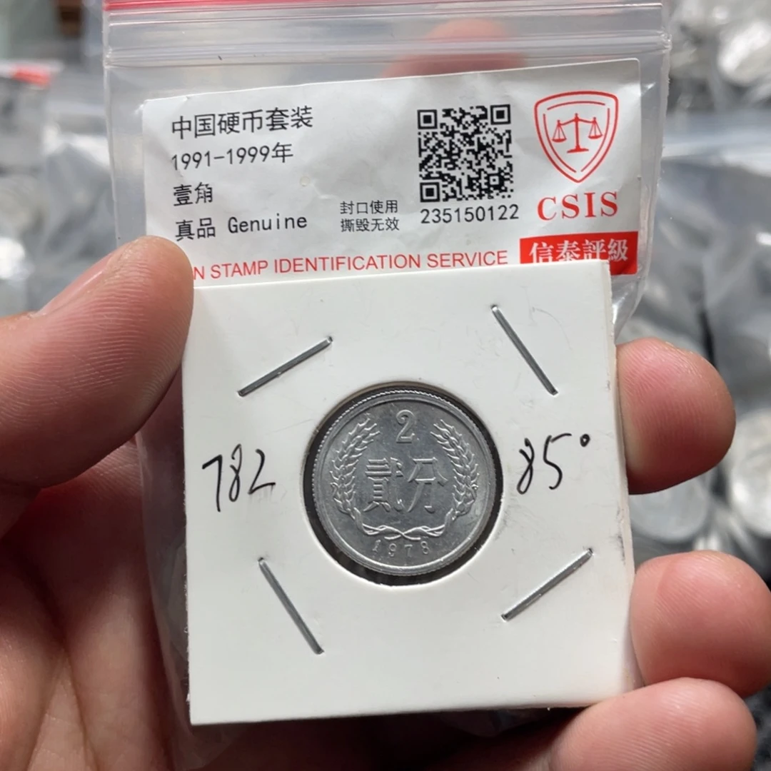 退市钱币评级发货78二分85度