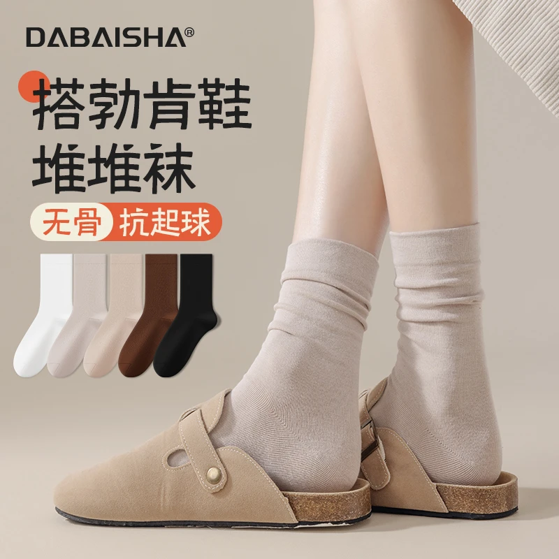 搭配勃肯鞋的袜子女士中筒袜春秋冬季无骨月子袜美拉德长筒袜长袜