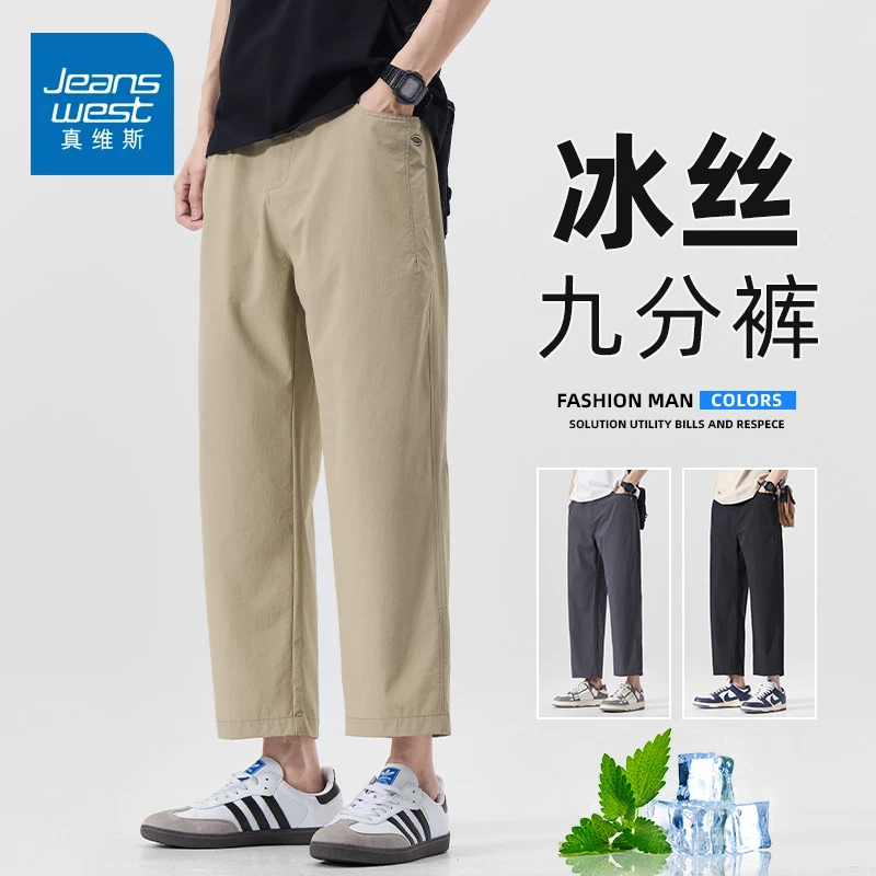 真维斯2025新款运动休闲裤夏季薄款宽松透气直筒九分运动男士裤子