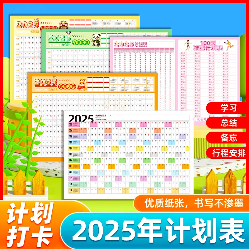 2025年日历台历纸年历单页单张蛇年日程表计划表桌面年历纸365天