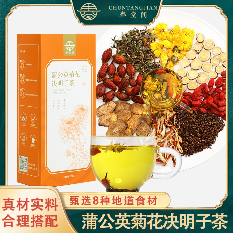 【熬夜常备】买一送一菊花枸杞决明子真材实料草本熬夜养生花茶