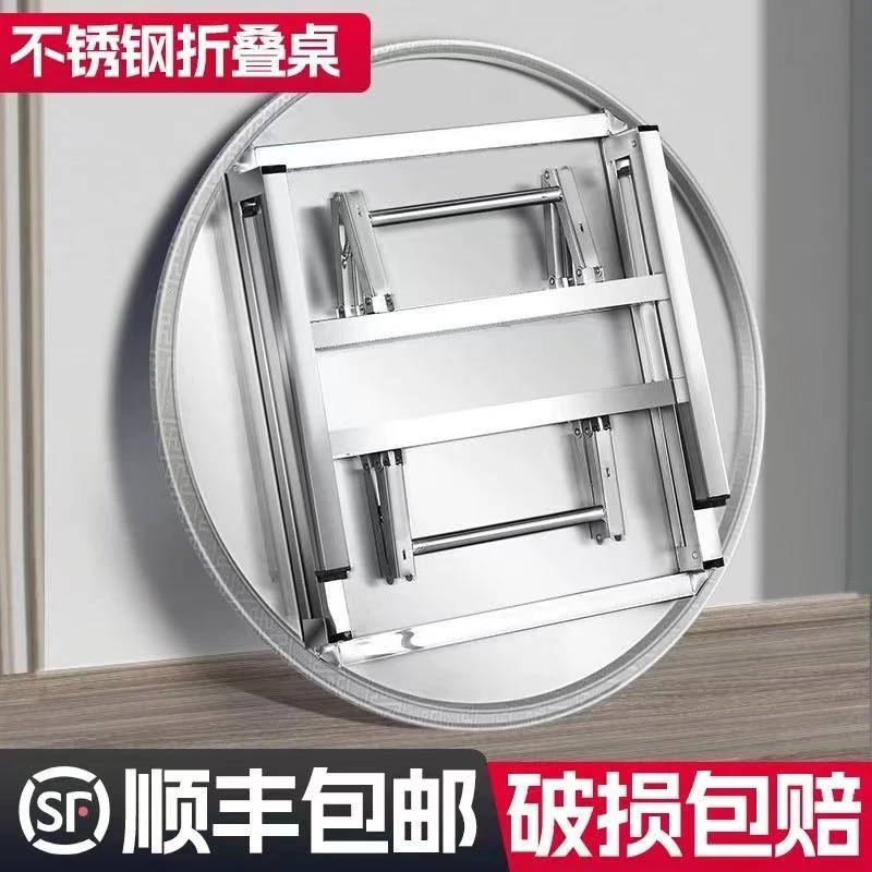 加厚不锈钢桌子特厚可折叠圆桌摆摊吃饭家用大排挡不锈钢桌子圆形