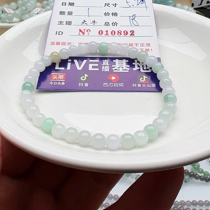 未镶嵌手链翡翠天然翡翠