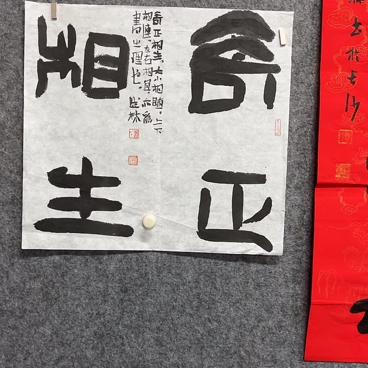 书法曹述林书法作品