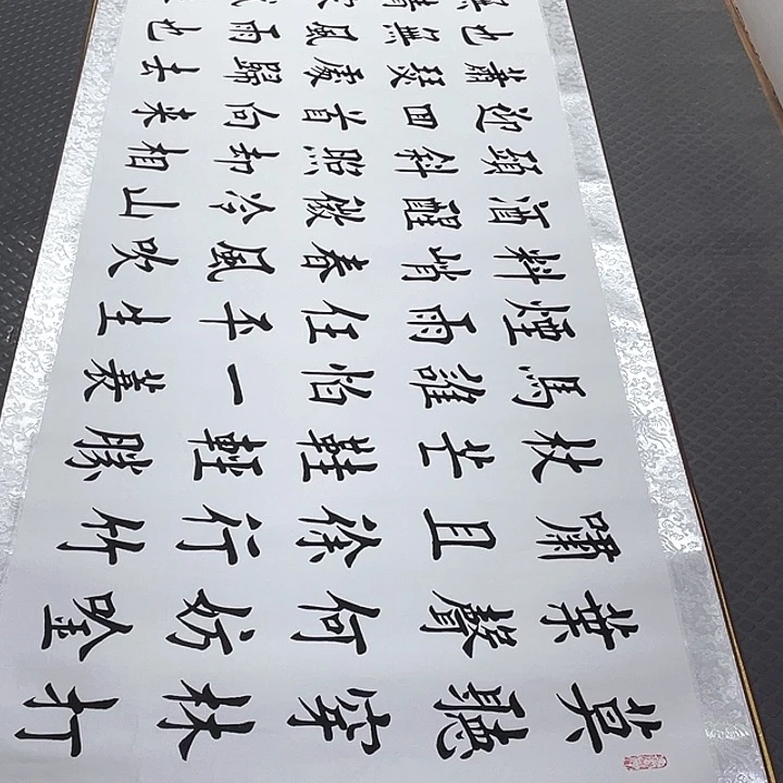 书法老师真人手写15卷轴