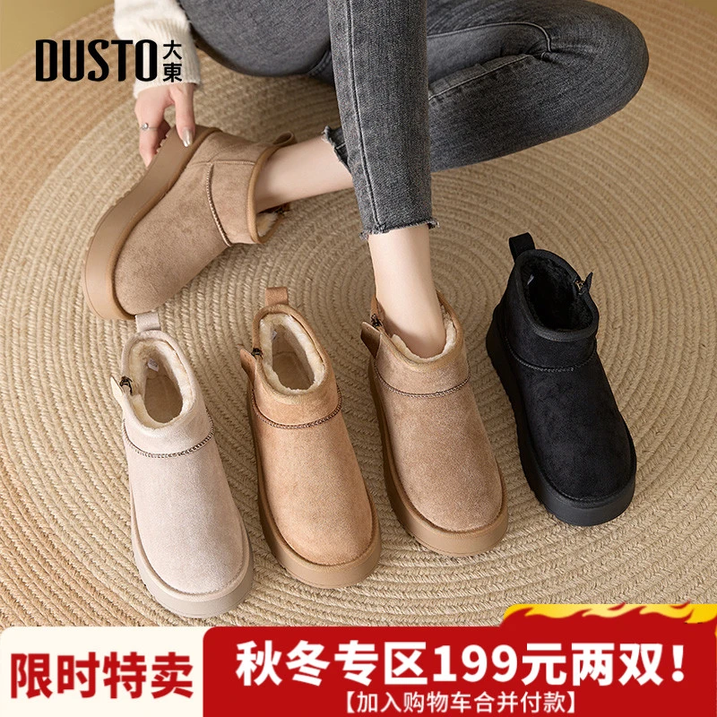 大东雪地靴女款爆款2025新款加绒加厚保暖女棉鞋平底防滑女鞋0213