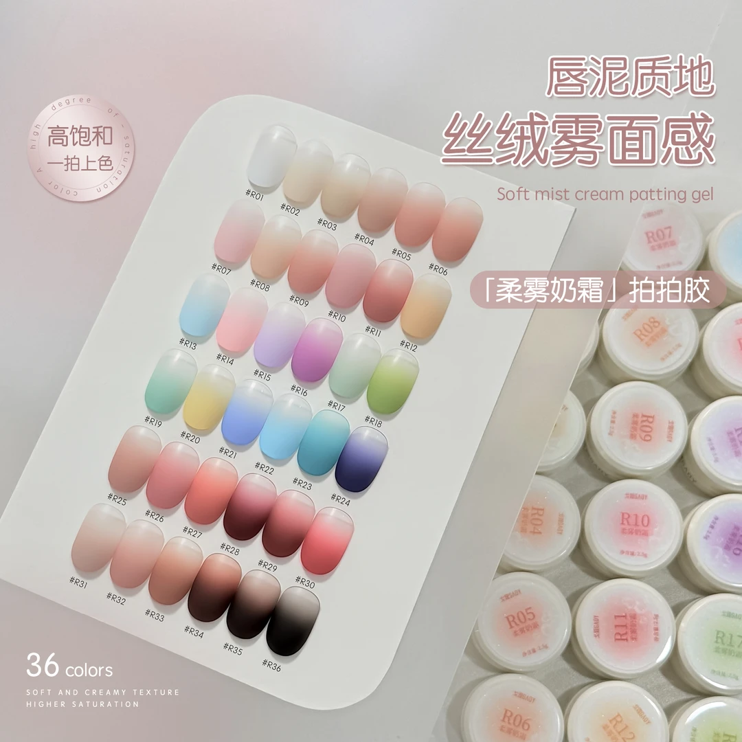 gaoy戈雅幼崽罐柔雾奶霜拍拍胶美甲专用免洗奶酒精遮瑕彩绘甲油胶