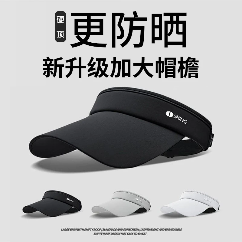 空顶防晒帽遮阳男款2025新款式防紫外线太阳天夏季男女户外鸭舌帽