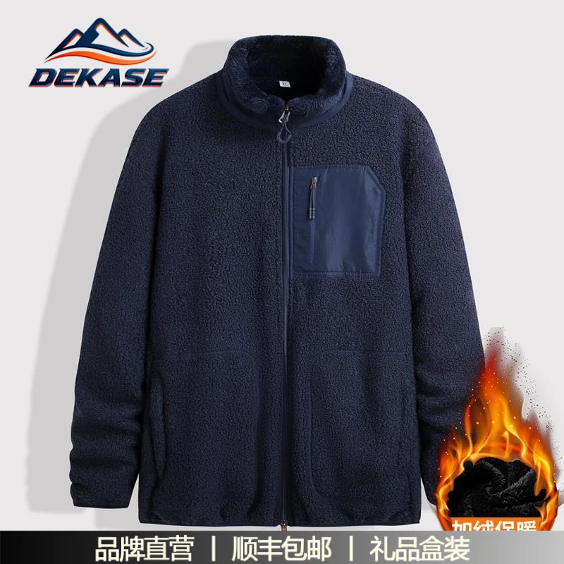 杜卡西户外摇粒绒外套男款秋冬宽松立领大码保暖加绒加厚抓绒上衣