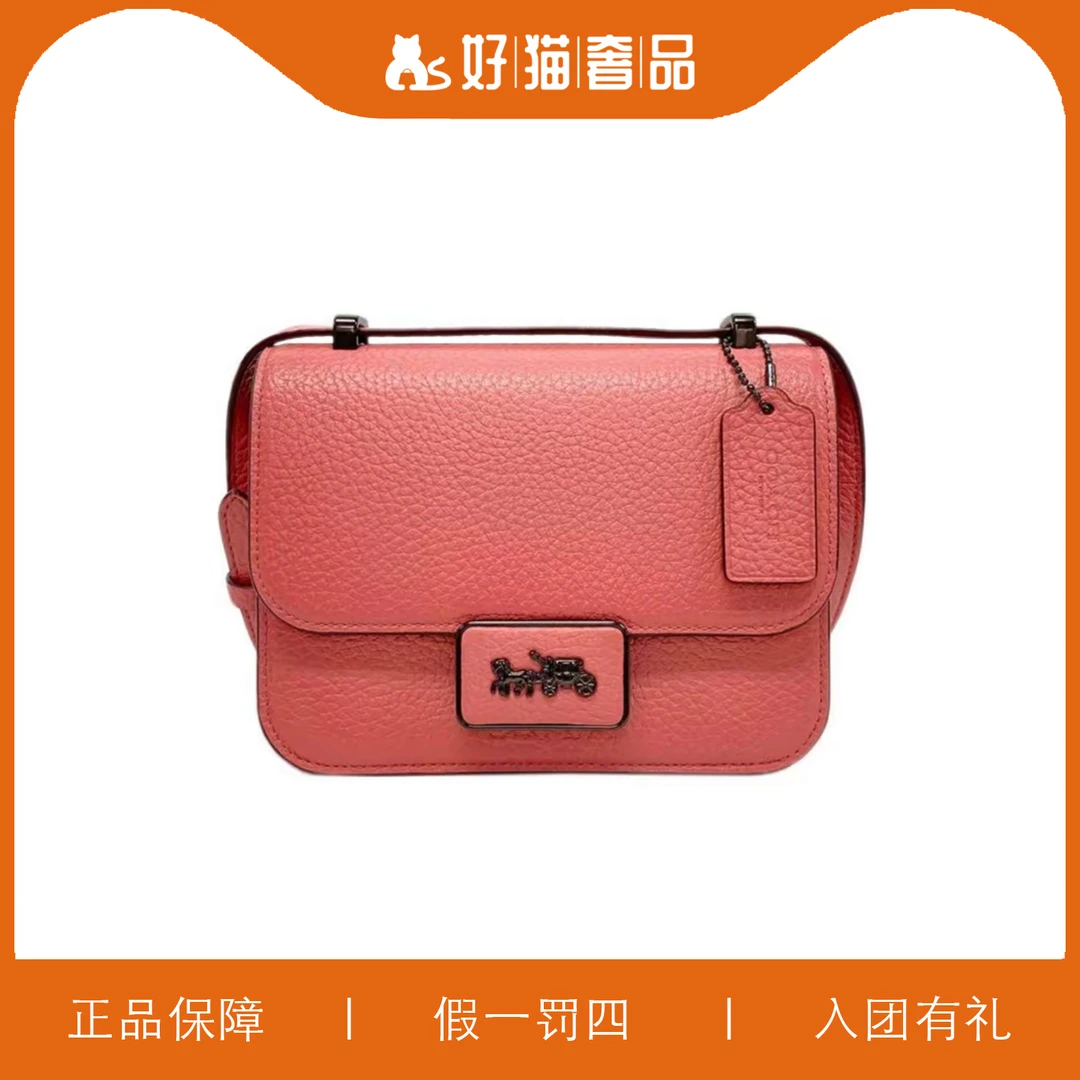 95新 COACH/蔻驰 蔻驰粉翻盖包/P0836/18X15X7