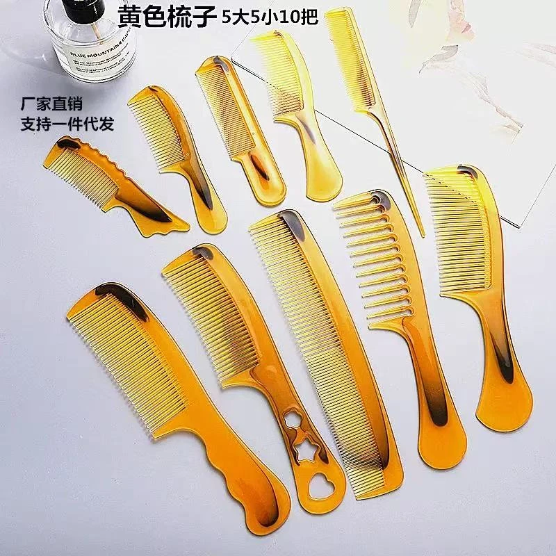 【10件套梳子】牛筋梳家用梳子美发牛筋梳