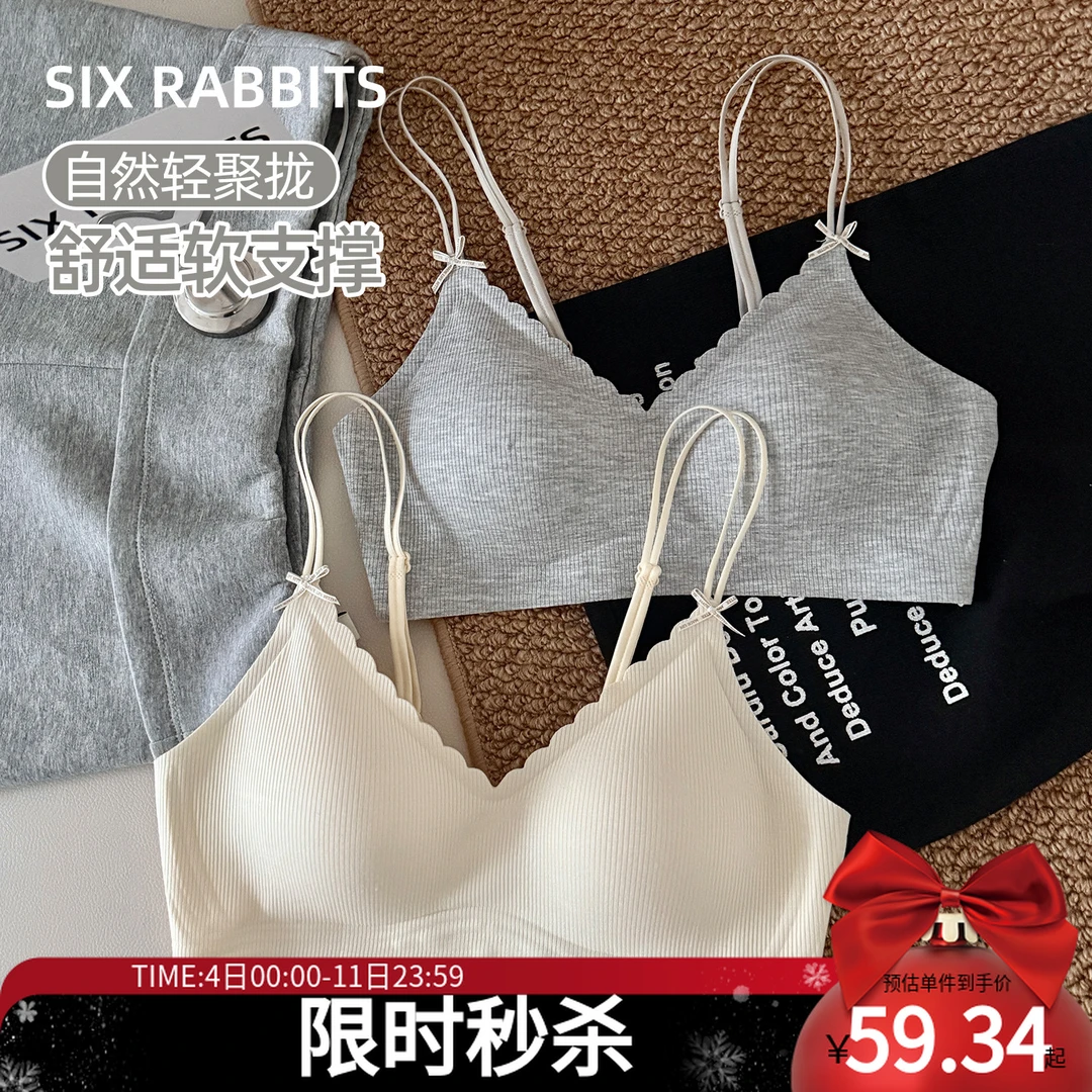 六只兔子无痕内衣女小胸聚拢胸罩侧收副乳果冻条软支撑无钢圈文胸