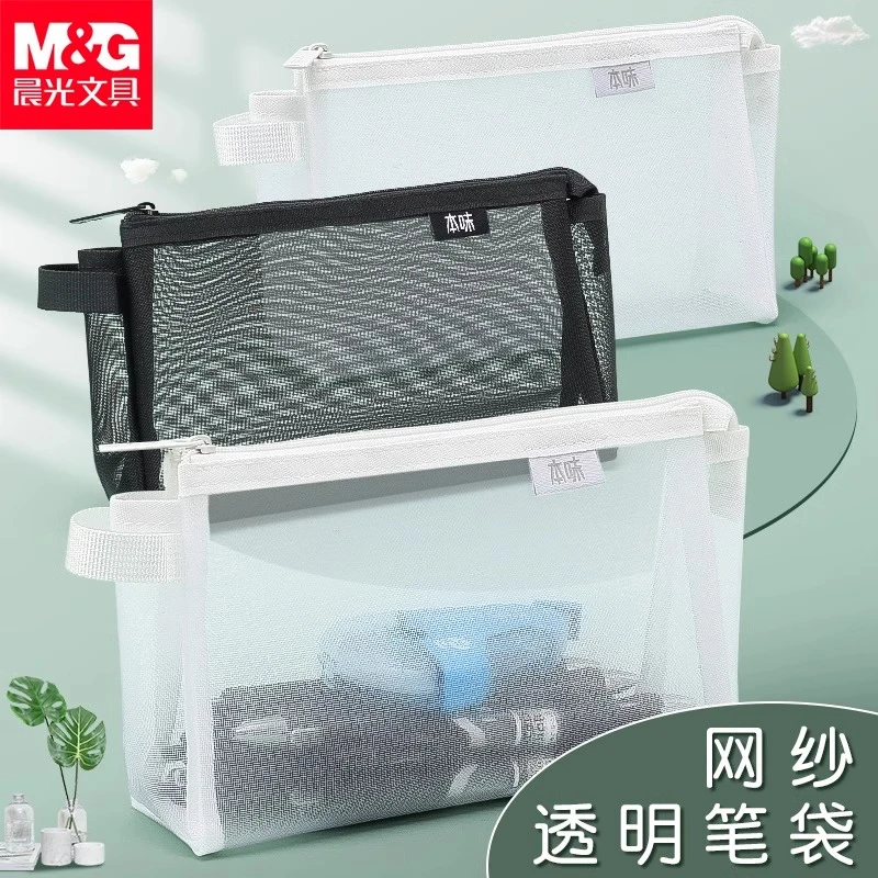 【网纱笔】晨光袋文具盒铅笔盒初中生文具盒小学ins日系笔袋大容量