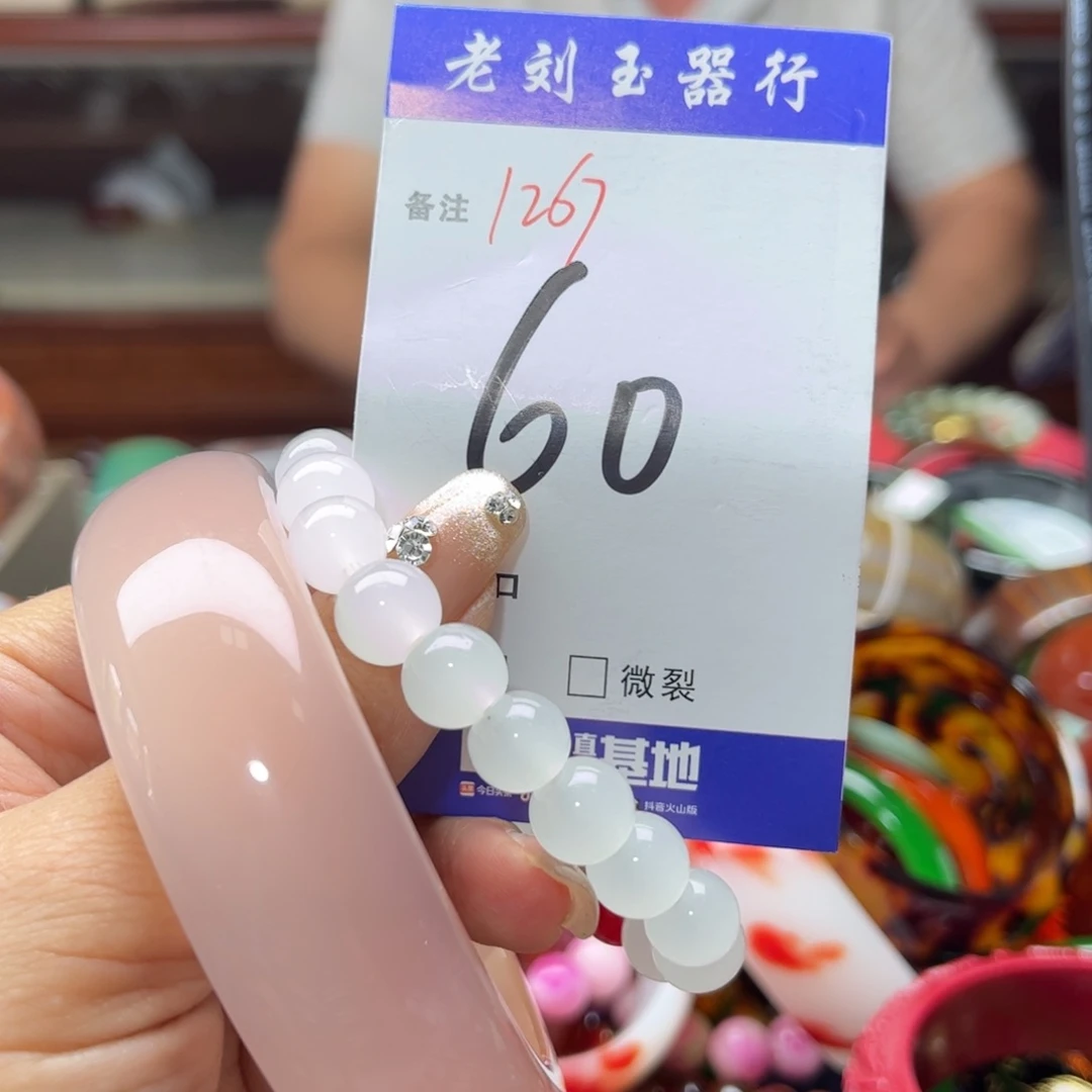 石英质玉手镯未镶嵌