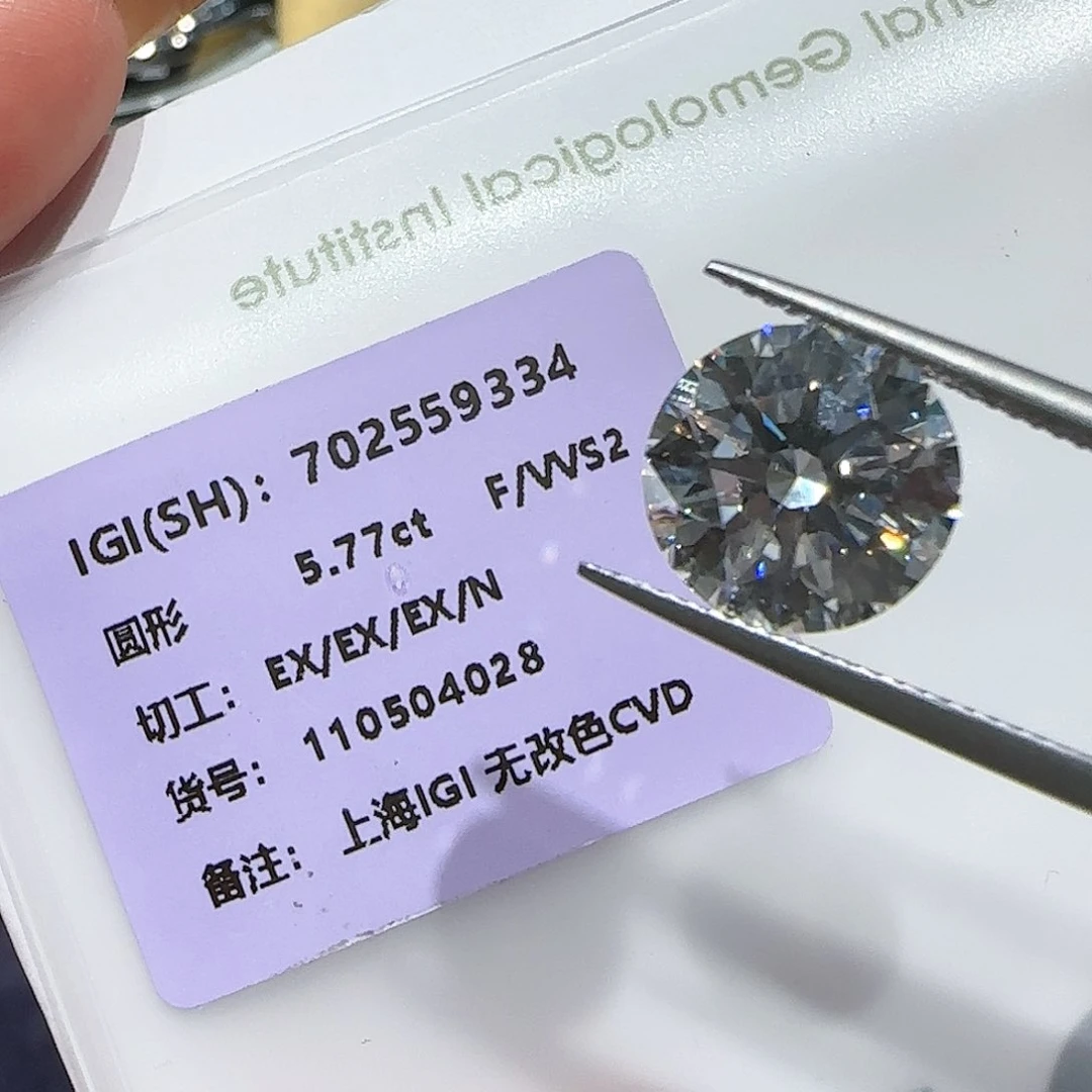 【闪购商品】裸石实验室培育钻石