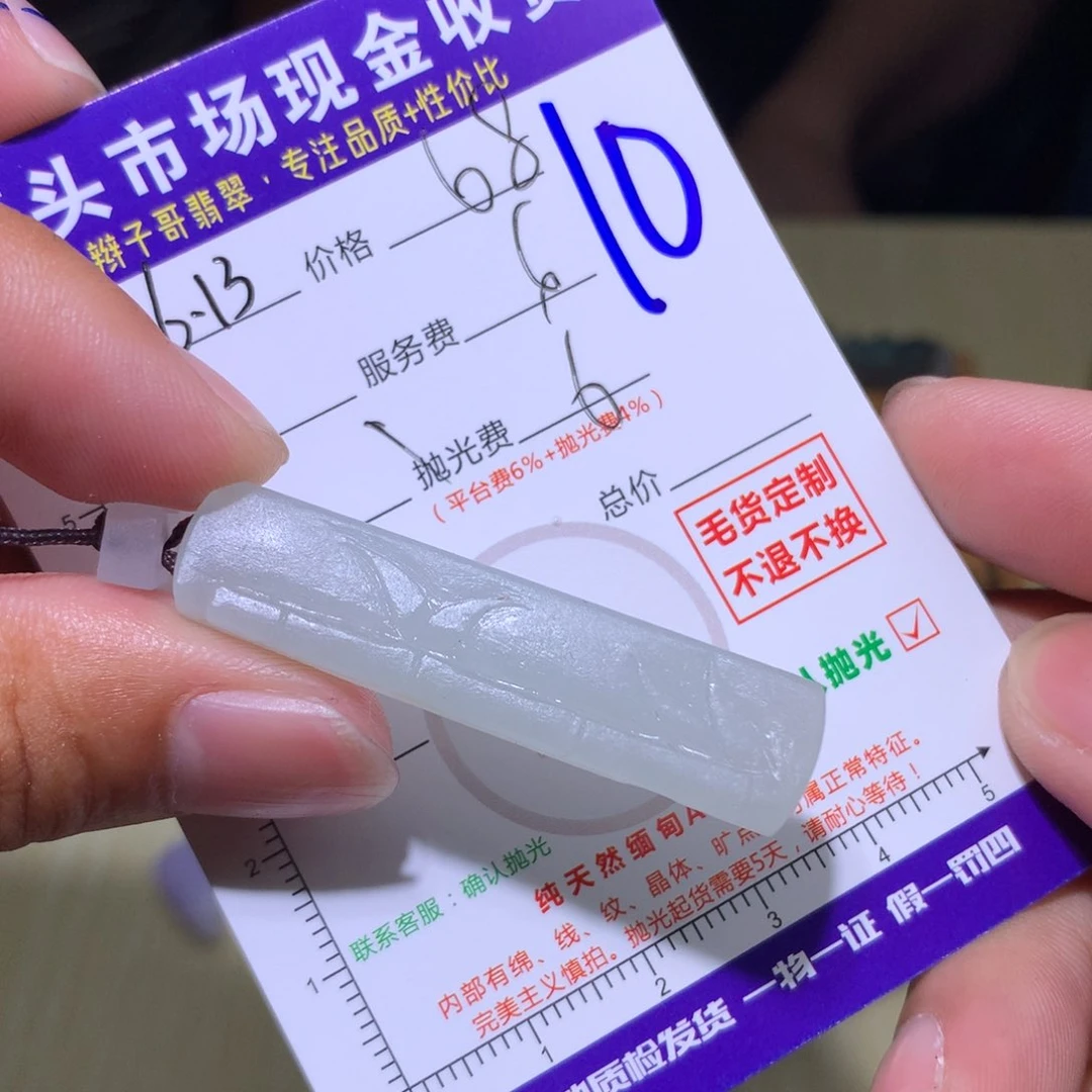 定制翡翠未镶嵌T*m