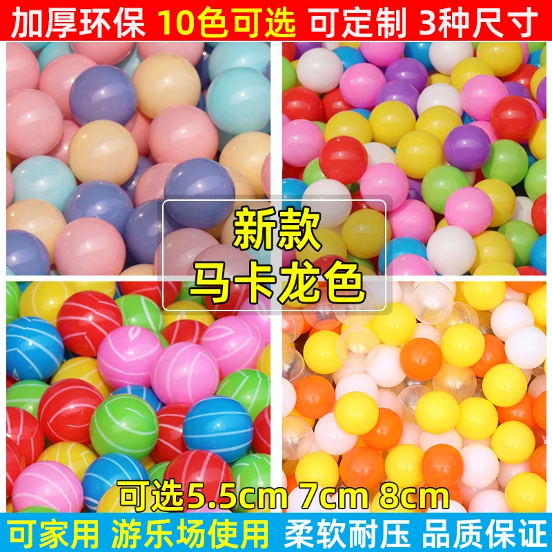 海洋球批发无毒无味婴儿加厚环保儿童波波球宝宝游乐场室内玩具球