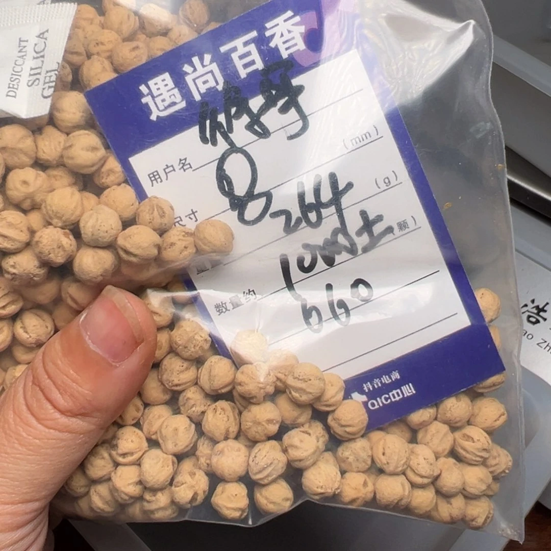 柏香籽/百香籽吊坠A****膜