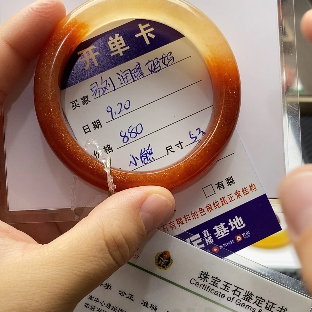 易***妈未镶嵌石英质玉（黄龙玉）手镯