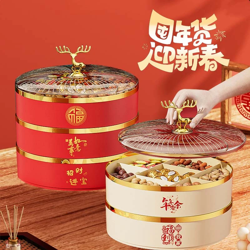 果盘家用客厅茶几糖果盒中国风中式结婚2025干果带盖零食收纳盒