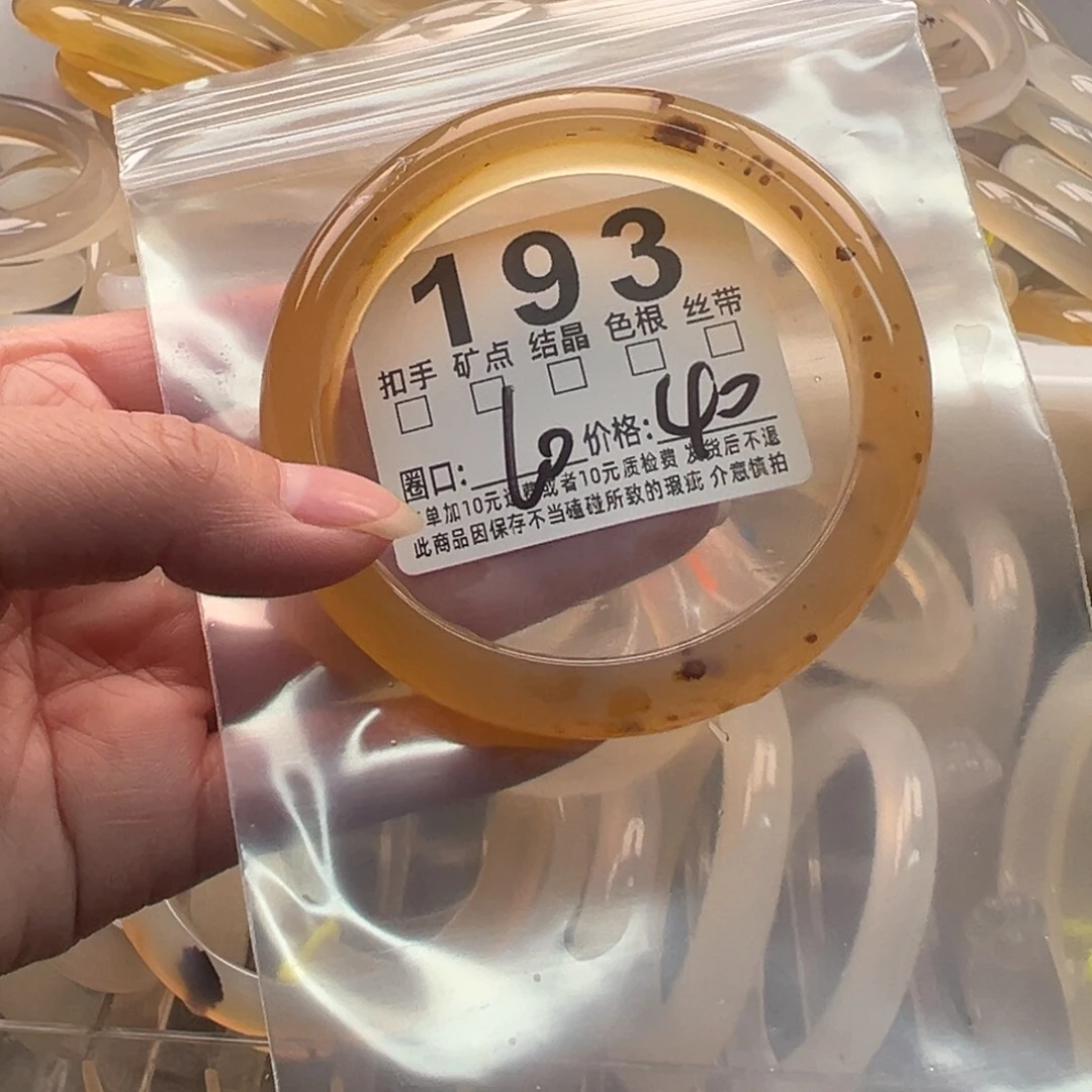 玛瑙/玉髓未镶嵌手镯193