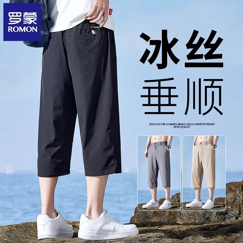 罗蒙冰丝七分休闲短裤男士2025夏季薄款宽松直筒运动速干中裤子男