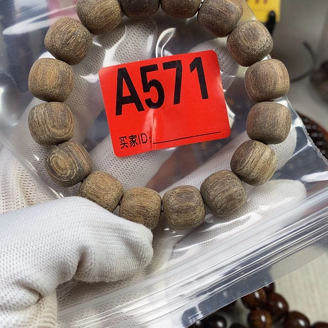 贡木手串/手链@****?13×14巴布亚贡木