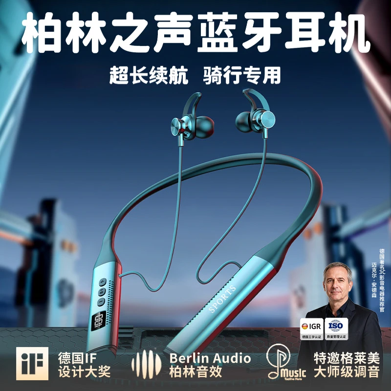 柏林之声2025款蓝牙耳机高音质无线耳机降噪超长续航运动耳机骑行