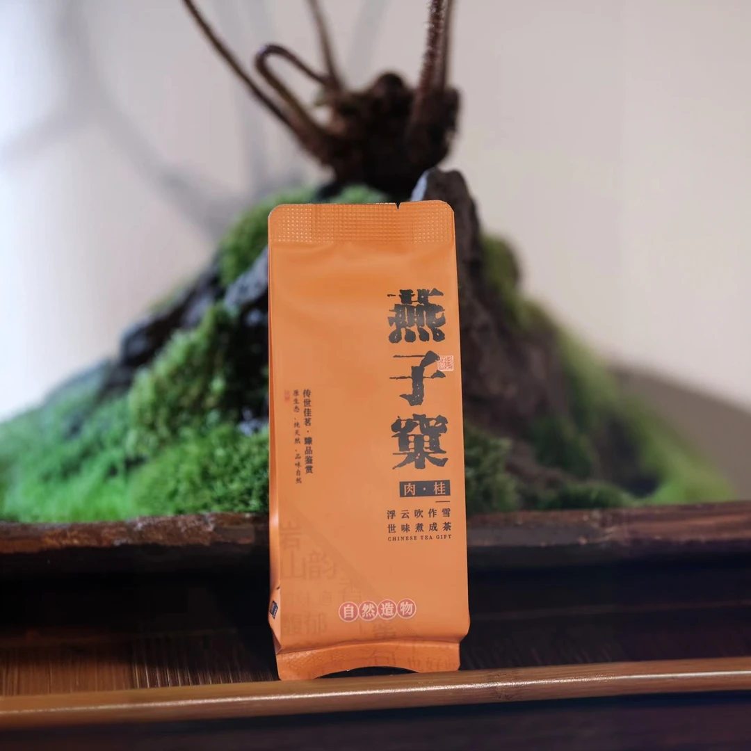 燕子窠肉桂武夷岩茶送礼长辈礼品武夷岩茶肉桂试喝品鉴装独立包装